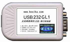 武汉波仕电子有限公司产品 波士新一代USB RS 485 422转换器 USB转RS232, USB转RS485, USB接口